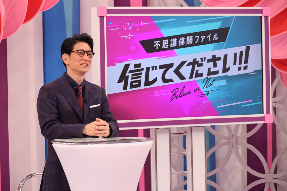 カンテレ on Twitter: "今日よる7時は『不思議体験ファイル 信じてください！！』☄️🪐👻 あなたは心霊体験や都市伝説を信じますか❓  誰にも信じてもらえない〈不思議体験〉を持つ人の主張を信じる❓信じない❓ 「この番組の検証は凄すぎる」加藤浩次も驚嘆する徹底検証 ...