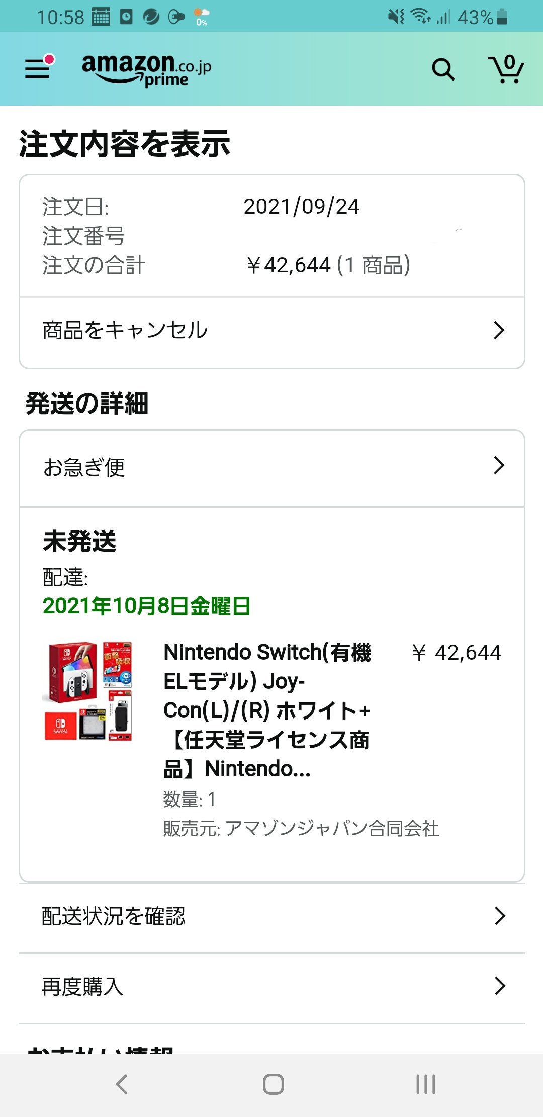 Armadasan Switch有機elモデル無事確保 既存のswitchと性能同等らしいけど 荒野行動の処理落ちが多少マシになったりしないかな 届いたら検証します T Co 9slfxudxcn Twitter