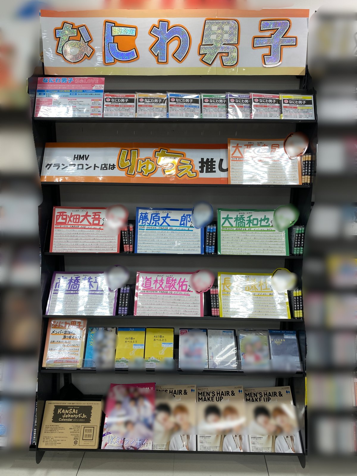 Hmvグランフロント大阪 なにわ男子 11 12発売のデビューシングル 初心love うぶらぶ 絶賛ご予約受付中 なにわ 男子 は誰だ が収録された ローソンloppi Hmv限定盤も当店でご予約できます Webからの店頭予約可能です 是非