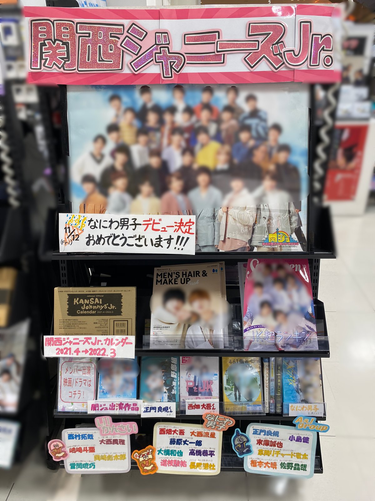 Hmvグランフロント大阪 なにわ男子 11 12発売のデビューシングル 初心love うぶらぶ 絶賛ご予約受付中 なにわ 男子 は誰だ が収録された ローソンloppi Hmv限定盤も当店でご予約できます Webからの店頭予約可能です 是非