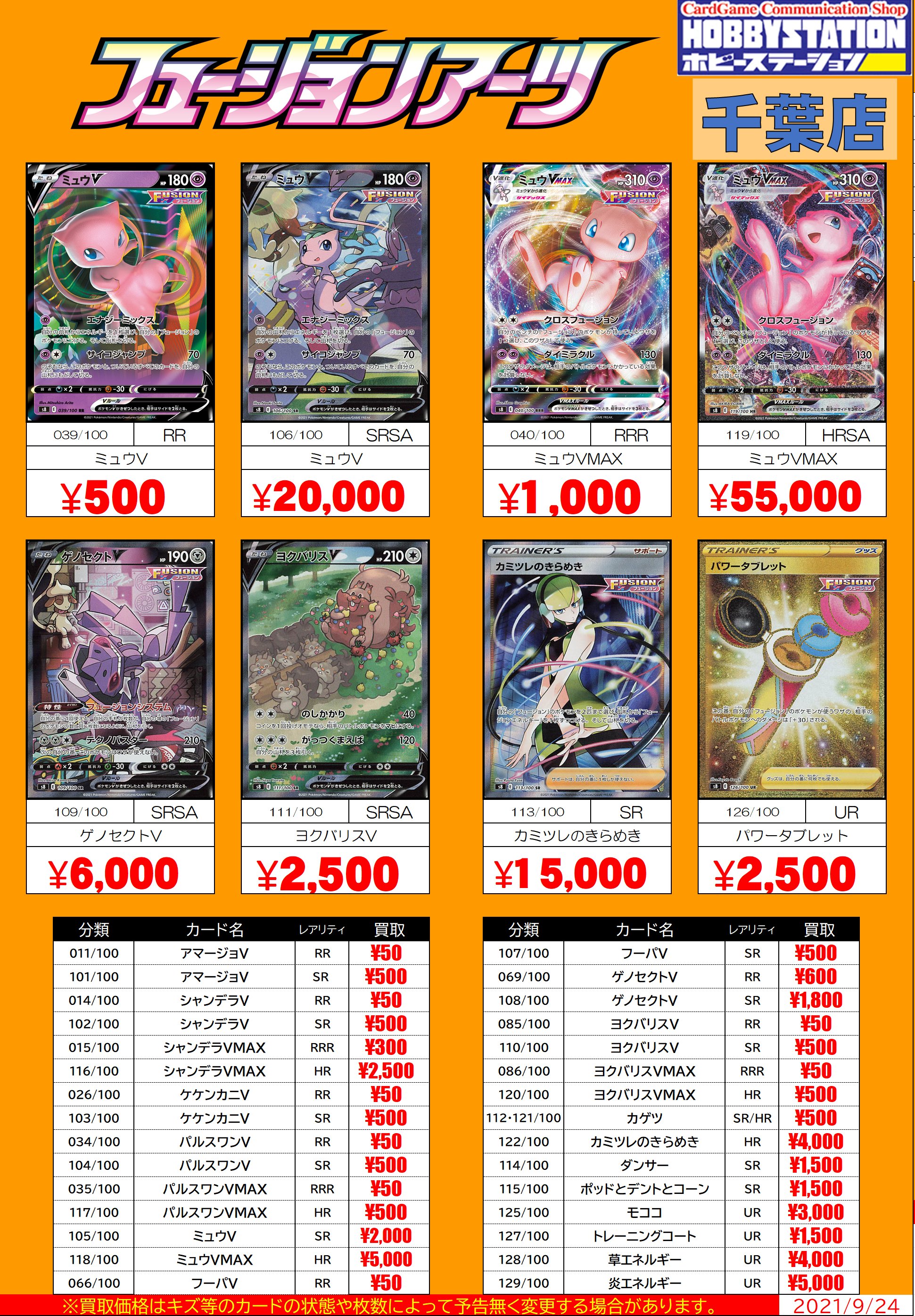 ホビーステーション千葉店 على X: ホビーステーション千葉店 على X: