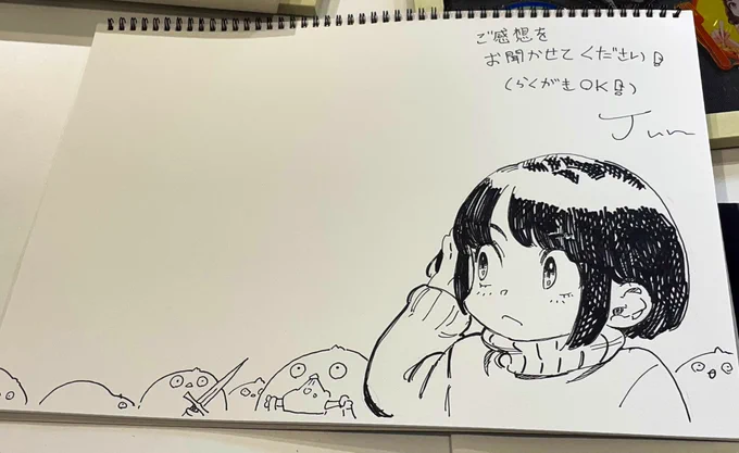 会場には感想ノートが用意しております。宜しければ感想を残してください😄(ぜひらくがきも) 