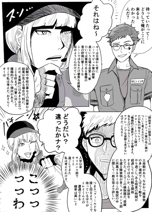 おまけのおまけの過去漫画の一部です。ここまで辿り着く物好きさんどうぞ😇
#ツイステファンアート 
