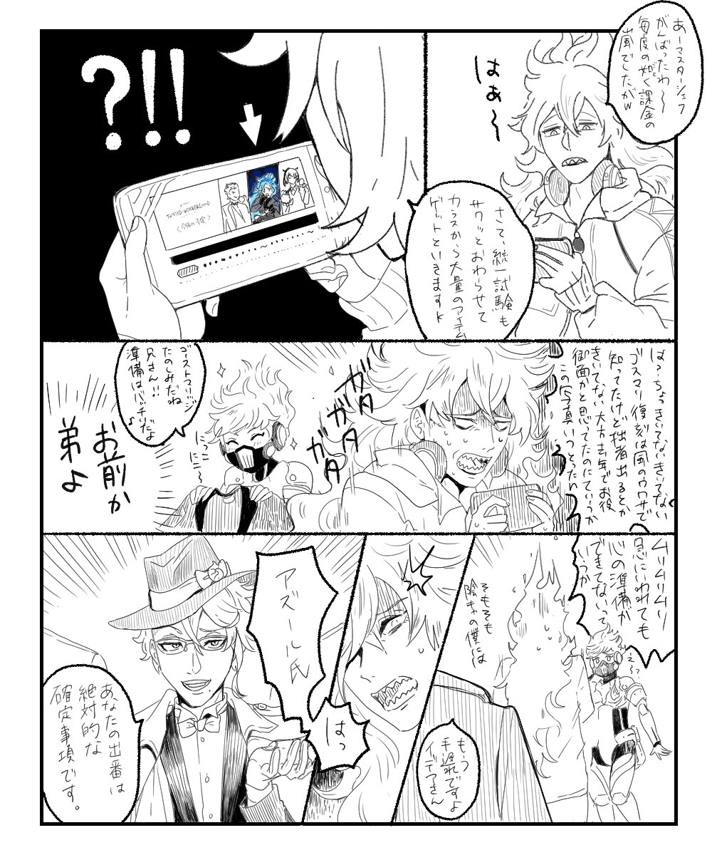 おまけのおまけの過去漫画の一部です。ここまで辿り着く物好きさんどうぞ😇
#ツイステファンアート 