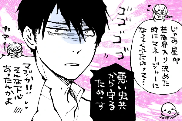 ぎゃーー予約投稿忘れてたよ〜😱すみませんドジっ子で🙏(ご心配かけちゃったかも)

💫ちったいきらら
ごごごごごごご…
🐕(忘れてんじゃねぇ)って言われてるかのようなコマ😭 