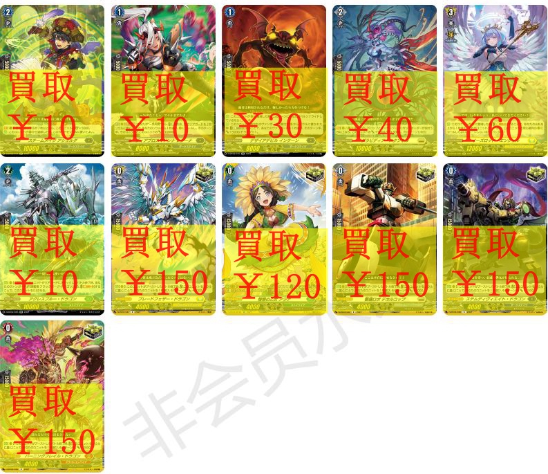 R【#ヴァンガード 買取情報】 共進する双星の高価買取！！ バーニング