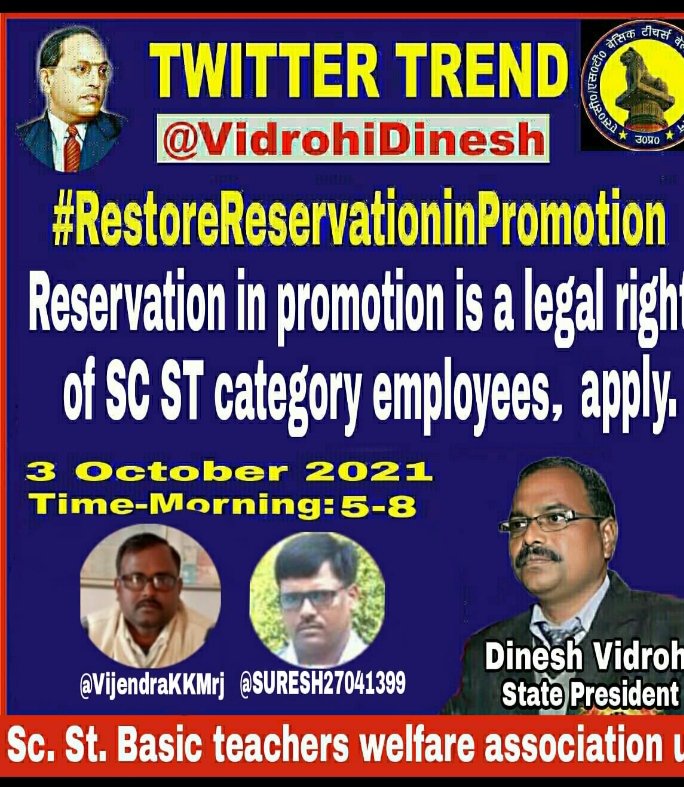 VidrohiDinesh's tweet photo. Make the nationwide movement of reservation in promotion a historical success. 
@narendramodi 
@AmitShah
@myogiadityanath @AnupriyaSPatel
@swatantrabjp
 @kpmaurya1 
@SwamiPrasadMau1 
@HemantSorenJMM 
@mkstalin 
@bhupeshbaghel 
@CHARANJITCHANNI 
@ashokgehlot51 
@NitishKumar https://t.co/ecUVWYVzR7