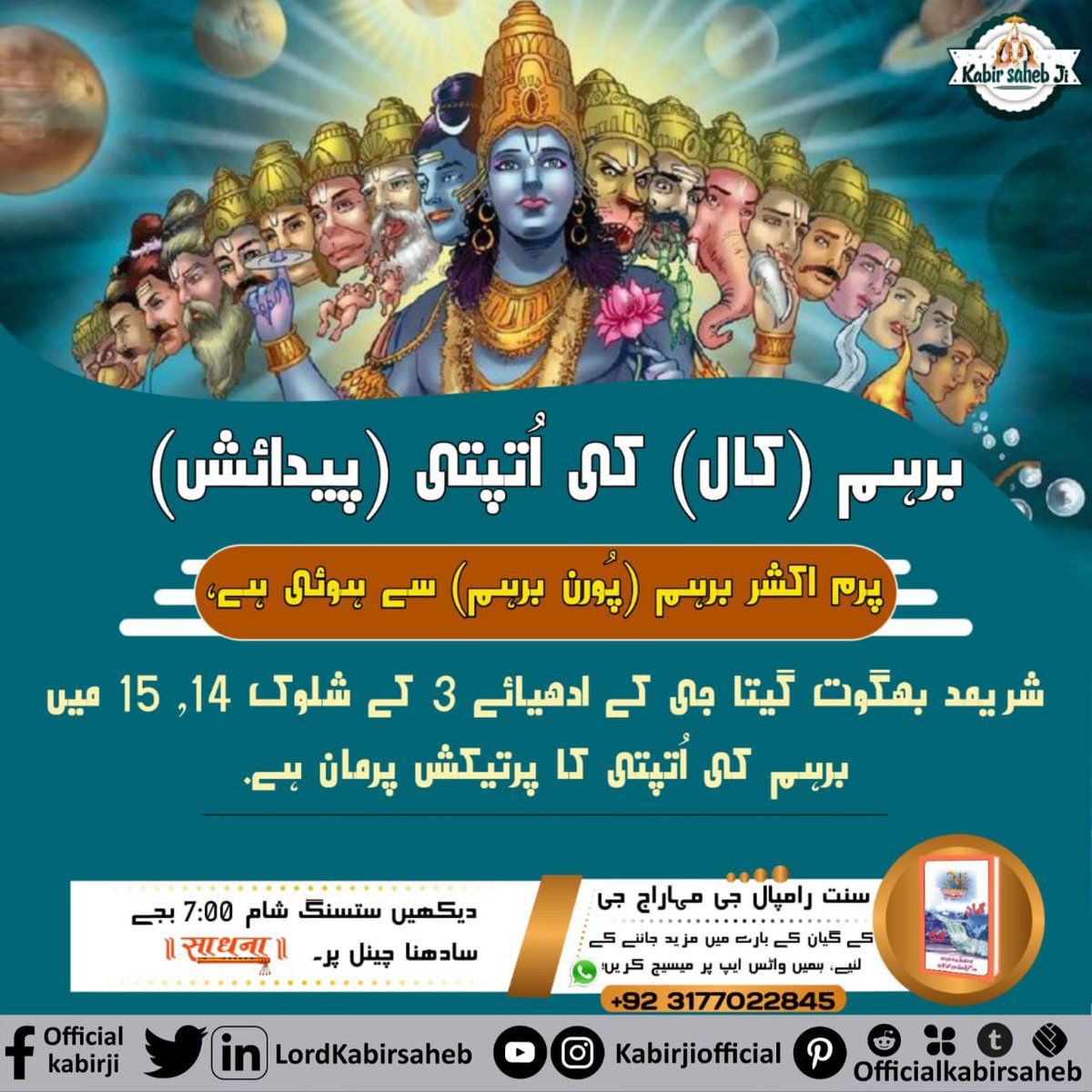 #اصلی_گیتا_گیان Gita talks about Shashvat asthan place.
Non destructive place where there is no death and birth
Every thing is constant.
Gita Gyan by Saint Rampal Ji
Must read book "Gyan Ganga".