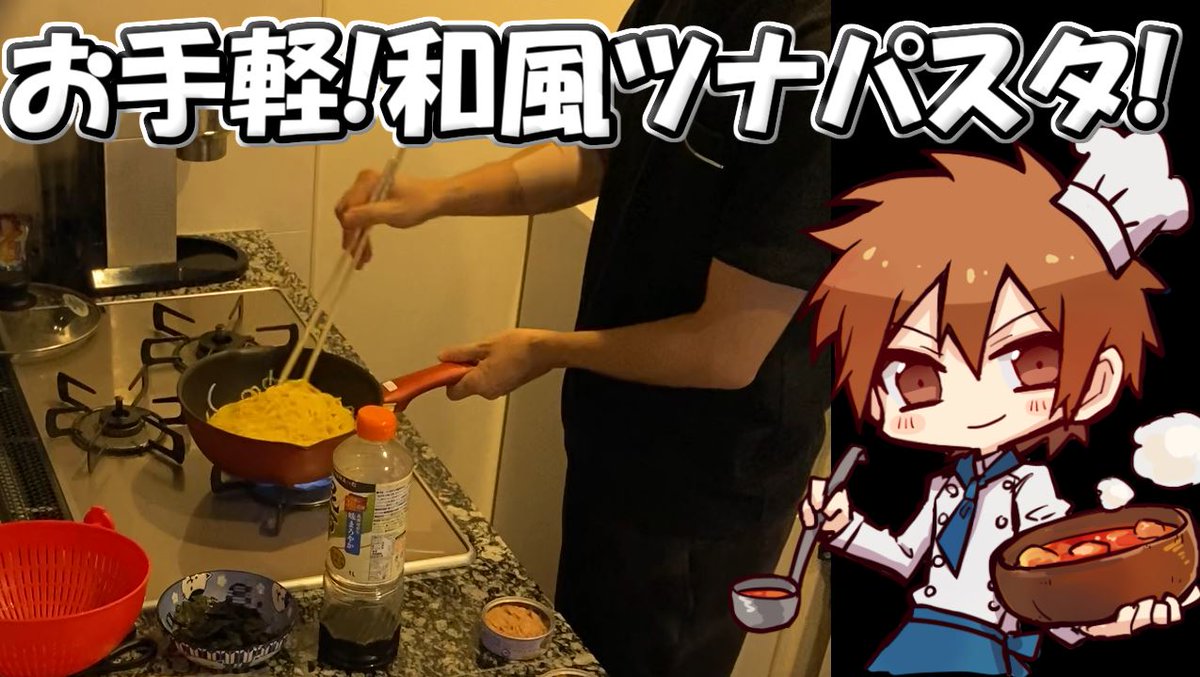 サントス A Twitter 実写 お手軽 和風ツナパスタ T Co Y2ed12mxw5