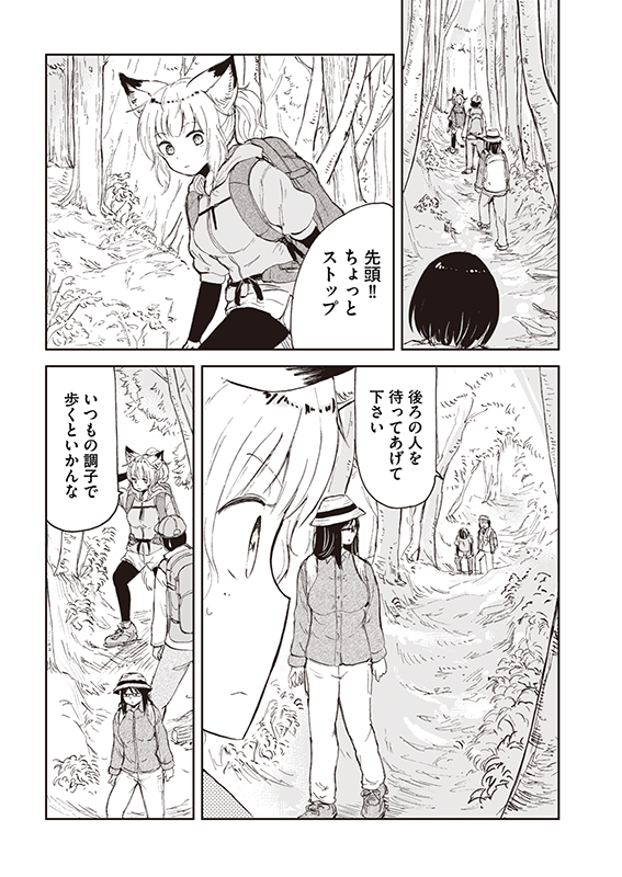 【狐のお嫁ちゃんと息子ちゃん】第七「狐のお嫁ちゃんが森を案内せし縁」(2/4) 