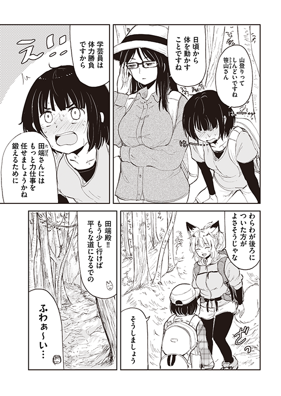 【狐のお嫁ちゃんと息子ちゃん】第七「狐のお嫁ちゃんが森を案内せし縁」(2/4) 