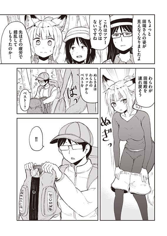 【狐のお嫁ちゃんと息子ちゃん】第七「狐のお嫁ちゃんが森を案内せし縁」(3/4) 