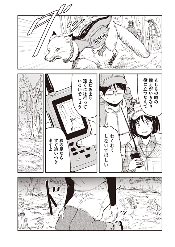 【狐のお嫁ちゃんと息子ちゃん】第七「狐のお嫁ちゃんが森を案内せし縁」(3/4) 