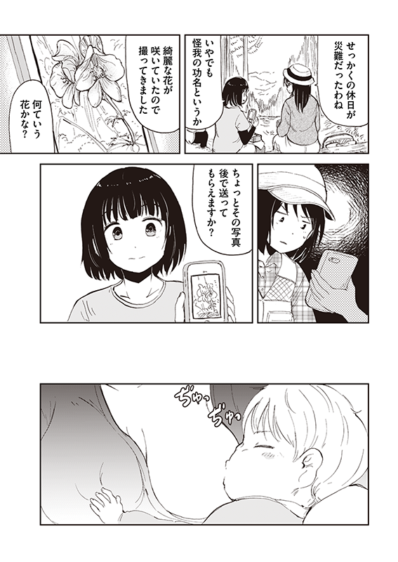 【狐のお嫁ちゃんと息子ちゃん】第七「狐のお嫁ちゃんが森を案内せし縁」(4/4) 