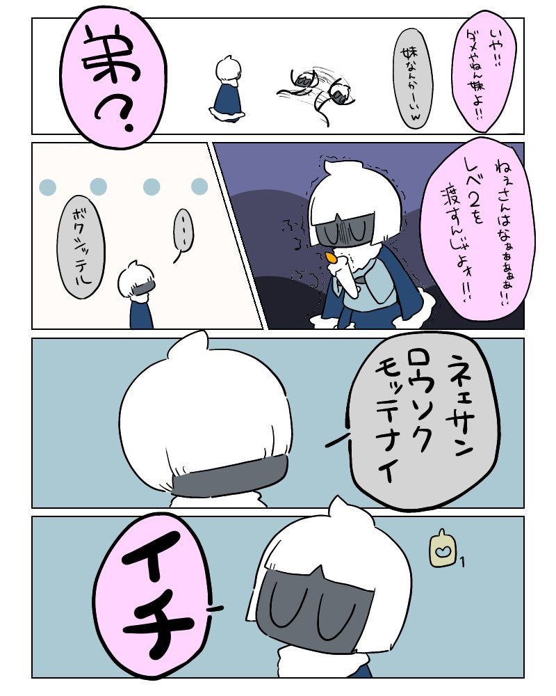 マッシュ推しのフレが面白いっていう話
 #sky実録 
