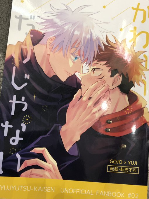 本届いた…!ドキドキして中身がちゃんと確認できないけど多分ちゃんと漫画っぽい 