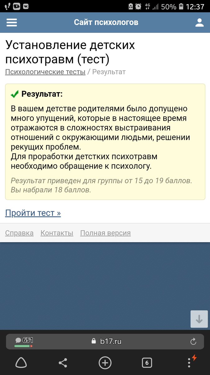 Смешно!? Сука, я просто как бы да, но блять 18 баллов