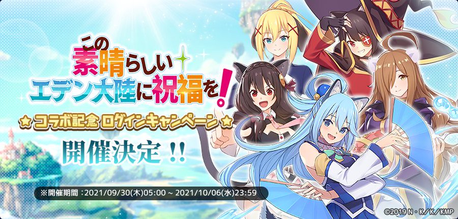 プラエデ このすばコラボ第一弾 新キャラ アクア ウィズ ダクネス のスキル 装備を紹介 Amuu Blog