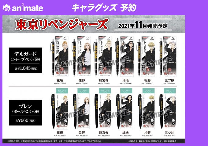 รายการทว 株式会社アニメイト ให แท กแฮช Toman Anime 1 ว เคราะห ทว ตเตอร กราฟ ก Whotwi