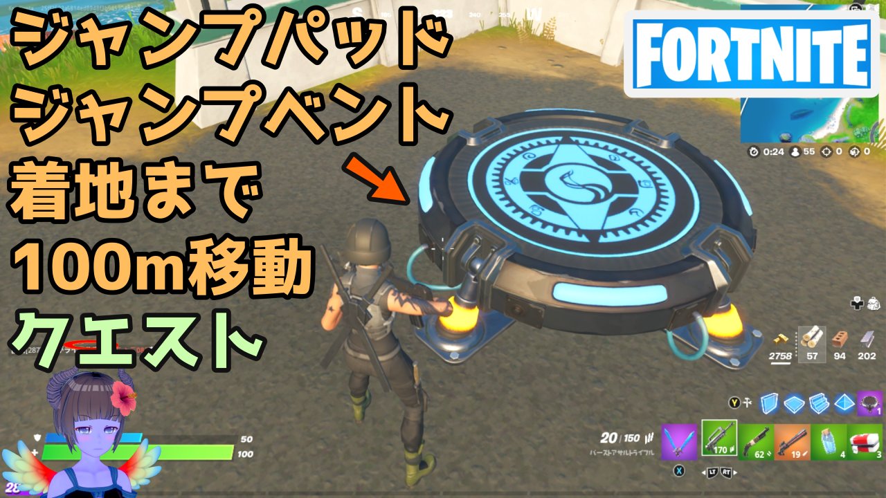 キレたk Kei Kireta ジャンプパッドかジャンプベントを使って着地までに100m移動 フォートナイト シーズン8 T Co G5pfqgesy3 T Co T2noaiiimk Twitter