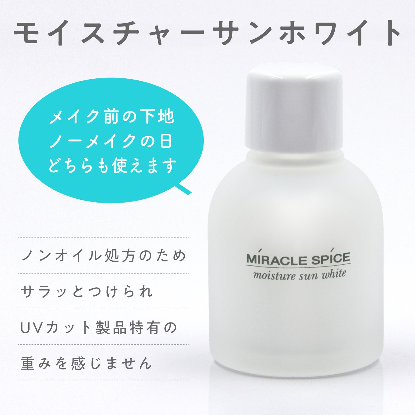 公式 ミラクルスパイス Miracle Spice Twitter