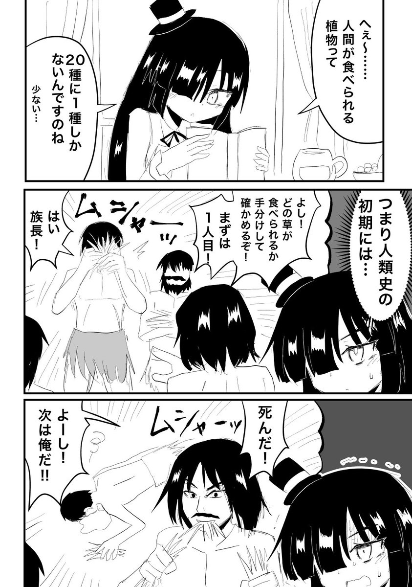 人類史に想いを馳せるマンガ。 