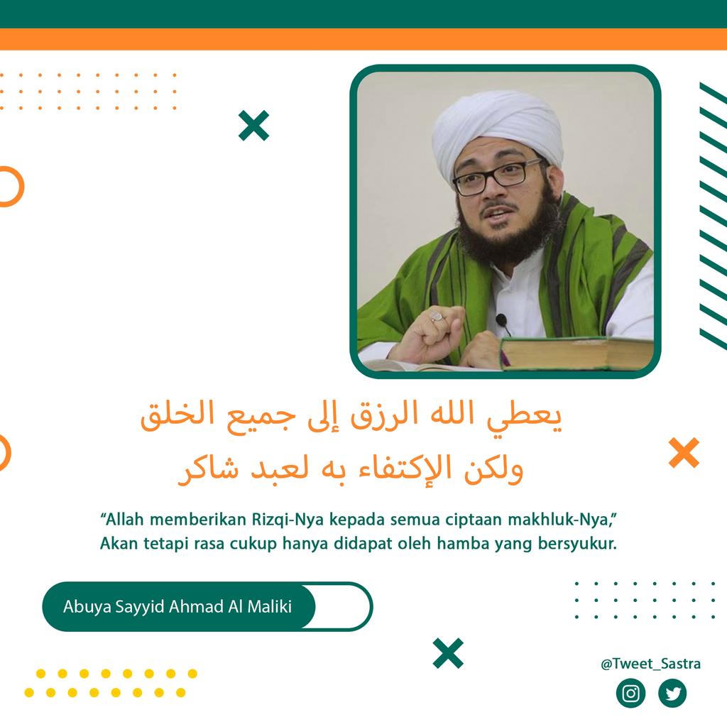 Tweet_Sastra's tweet photo. ㅤ

يعطي الله الرزق إلى جميع الخلق ولكن الإكتفاء به لعبد شاکر

"Allah memberikan Rizqi-Nya kepada semua ciptaan makhluk-Nya, Akan tetapi rasa cukup hanya didapat oleh hamba yang bersyukur".

-Abuya Sayyid Ahmad Al - Maliki

ㅤ https://t.co/DVCugVgqJw