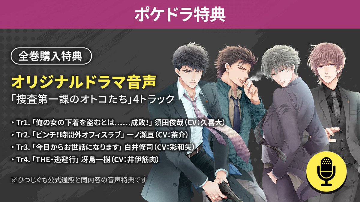 Be My Buddy! 一ノ瀬亘の場合 茶介 - 通販 - hanackenovinky.cz