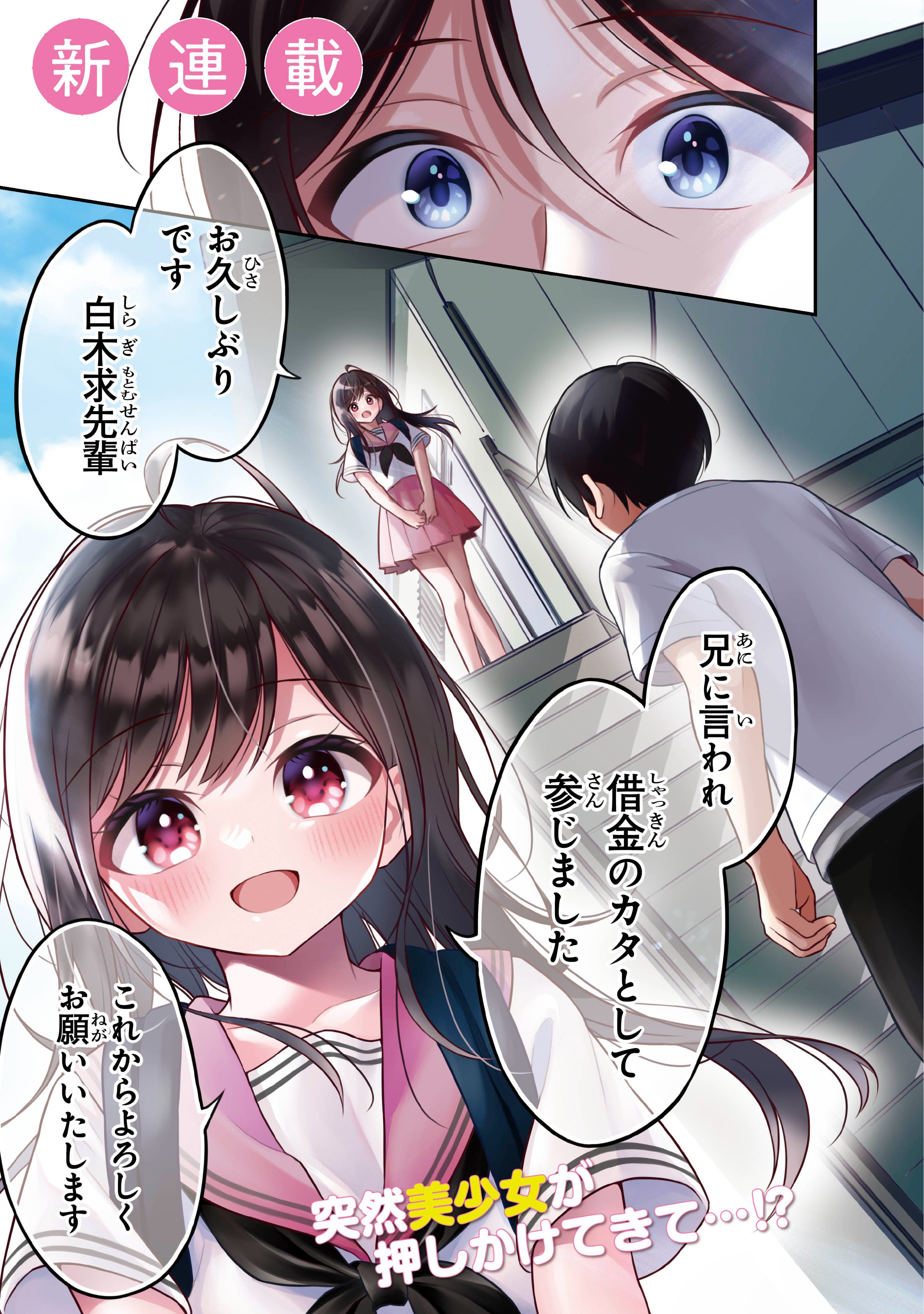 ☆特典付き 友人に500円貸したら借金のカタに妹をよこしてきたのだけれど 全3巻 友人に500円貸したら借金のカタに妹をよこしてきたのだけれど