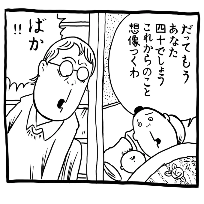 漫画のゲゲゲの女房を描きました。 