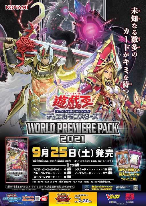 ✨✨✨✨✨✨✨✨✨✨✨✨ 未知なる数多のカードがキミを待つ