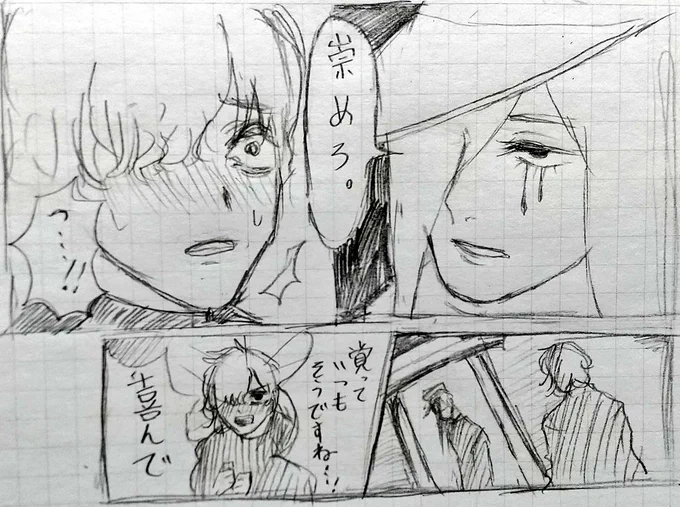 #久遠_来世で
パロ らくがき 