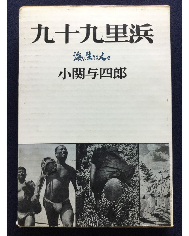 hellin_m's tweet image. Yoshiro Koseki - Kujukuri Beach - 1972