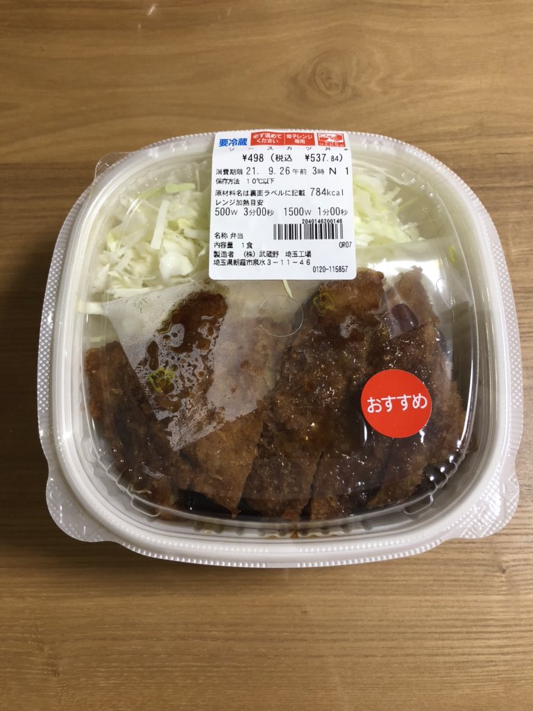 みんなの セブンイレブン カツ丼 口コミ 評判 食べたいランチ 夜ごはんがきっと見つかる ナウティスイーツ