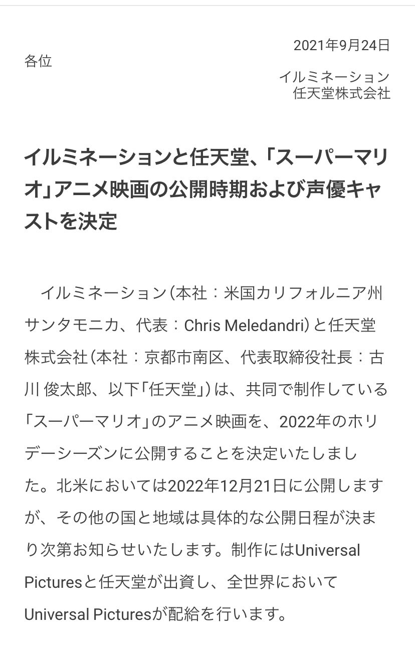 ｕｓｊのツボ ユニバーサル ピクチャーズ イルミネーション と任天堂 スーパーマリオ って 実写でなく アニメだったのね ユニバ Usjファン Usj T Co J9l5tqpzln Twitter