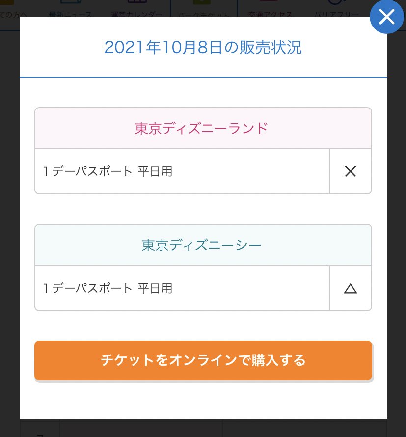 Tweets With Replies By D Magic ディズニー情報 D Magic Ar Twitter