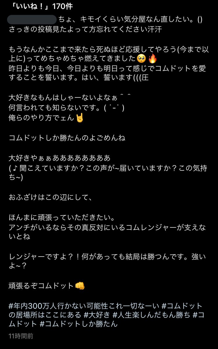 天使もりのき على تويتر コムドットを腐らせる原因なのを気づいてない 誹謗中傷とコムレンジャーって同じレベルで悪質