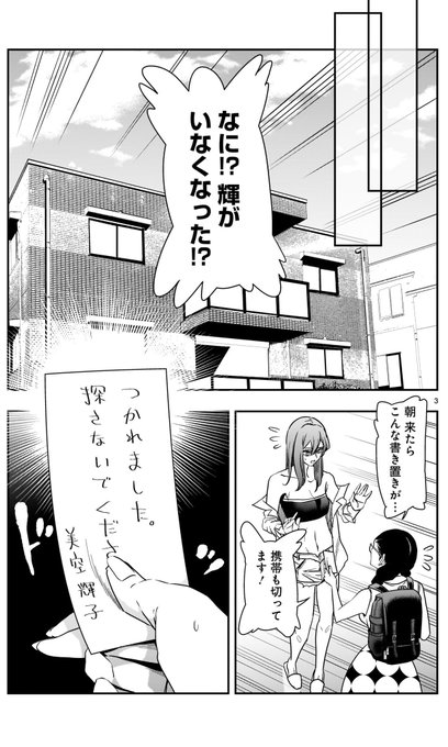 落ち込んだ美人漫画がある人に背中押される話① #それでもペンは止まらない 