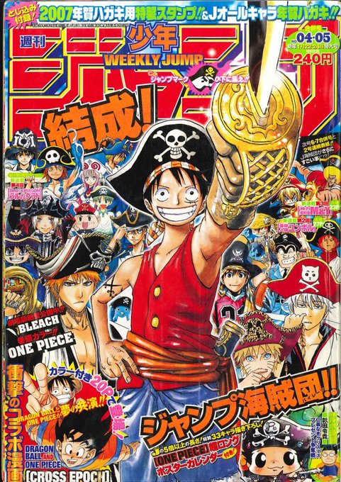 Log ワンピース考察 さん がハッシュタグ Onepiece をつけたツイート一覧 1 Whotwi グラフィカルtwitter分析