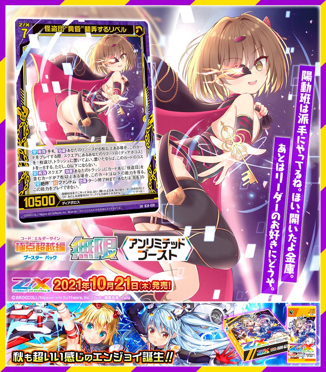 Z/X(ゼクス)公式アカウント on Twitter: Z/X(ゼクス)公式アカウント on Twitter: