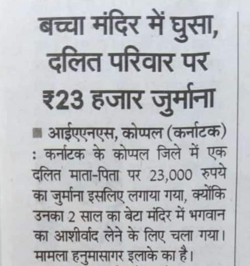 भारतीय संविधान की सरेआम अवहेलना की जा रही है कृपया मामले पर तत्काल संज्ञान लेने की कृपा करें।
<a href="/rashtrapatibhvn/">President of India</a>
<a href="/PMOIndia/">PMO India</a> <a href="/aajtak/">AajTak</a> <a href="/RahulGandhi/">Rahul Gandhi</a> <a href="/yadavakhilesh/">Akhilesh Yadav</a> @ImAbhaChaudhary <a href="/KotwalMeena/">Meena Kotwal (मीना कोटवाल)</a> <a href="/PJkanojia/">Prashant Kanojia</a> <a href="/ShilpaBhartiy/">शिल्पा राजपूत ~ भारतीय।</a> <a href="/NationalDastak/">National Dastak</a> <a href="/SurajKrBauddh/">Suraj Kumar Bauddh</a> <a href="/priyankagandhi/">Priyanka Gandhi Vadra</a>