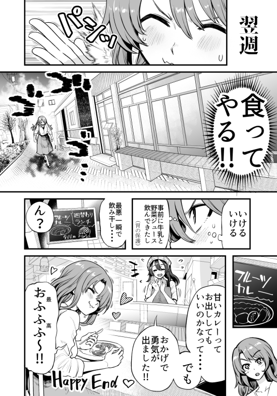 行きつけの店の店員さんに味付けの相談を受けてしまう漫画 