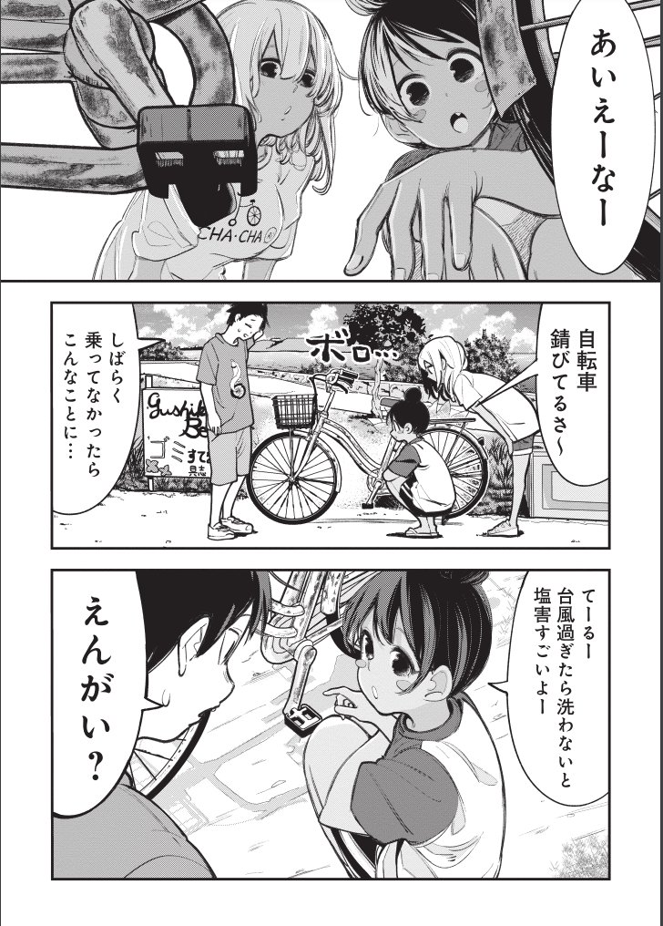坂が多い」「塩害ですぐに錆びる」沖縄県民が自転車に乗らない理由を 