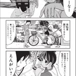 沖縄県民はあまり自転車に乗らない？!その理由を紹介した漫画が話題に!