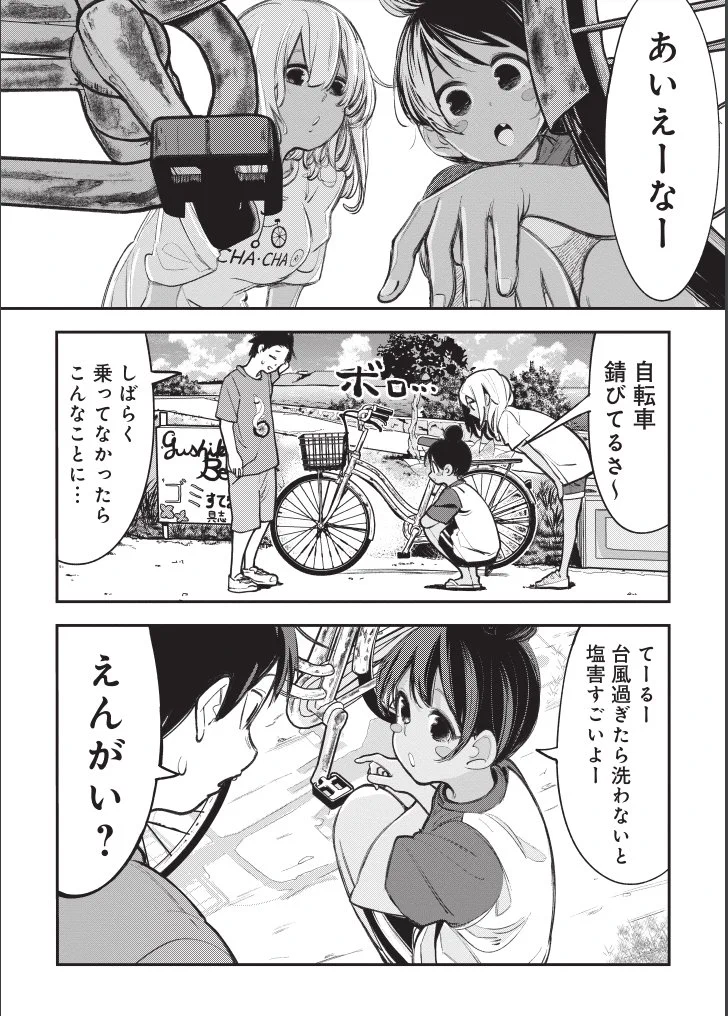 沖縄県民はあまり自転車に乗らない？！その理由を紹介した漫画が話題に！
