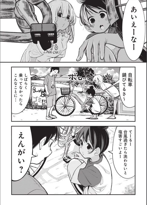 沖縄県民が自転車に乗らない驚きの理由 
