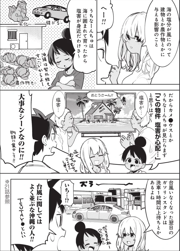 沖縄県民はあまり自転車に乗らない？！その理由を紹介した漫画が話題に！