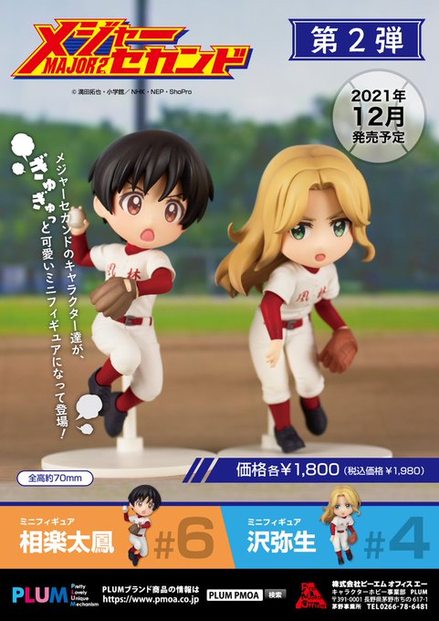 画像まとめ メジャーセカンド 日付順 4ページ目 アニメレーダー 画像まとめ メジャーセカンド 日付順 4ページ目 アニメレーダー