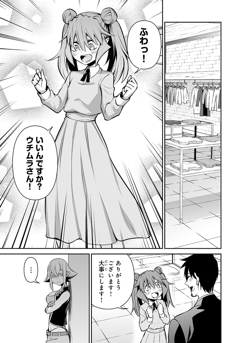 サラリーマンが異世界に行ったら四天王になった話
35話です!
https://t.co/IbZlVPoRLd 