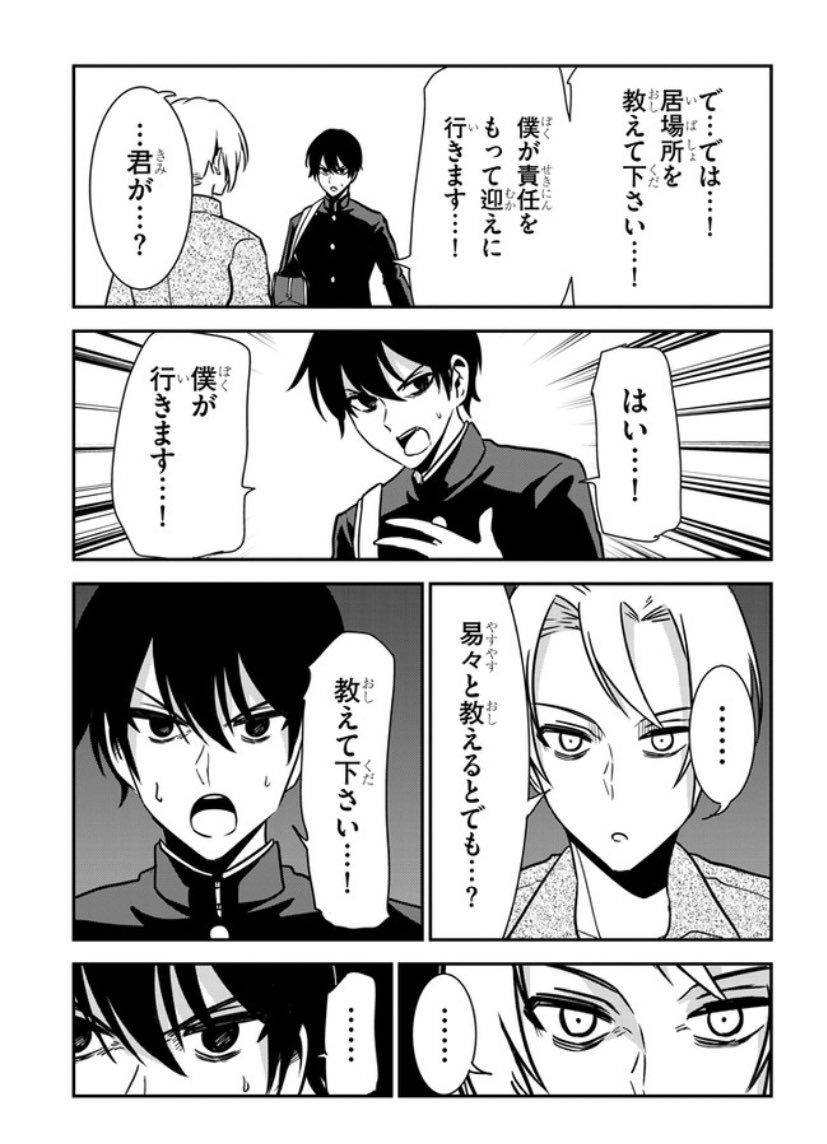 「ネガくんとポジちゃん」52話更新されました。奏子ちゃんが輝く回です。途中からとんでもなく自然に別の漫画がシームレス挿入されています。確認してみよう! 